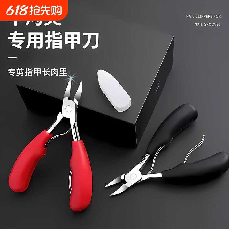 鹰嘴钳卸扣趾甲剪甲沟专用指甲刀修脚刀美甲工具嵌甲厚甲修脚工具