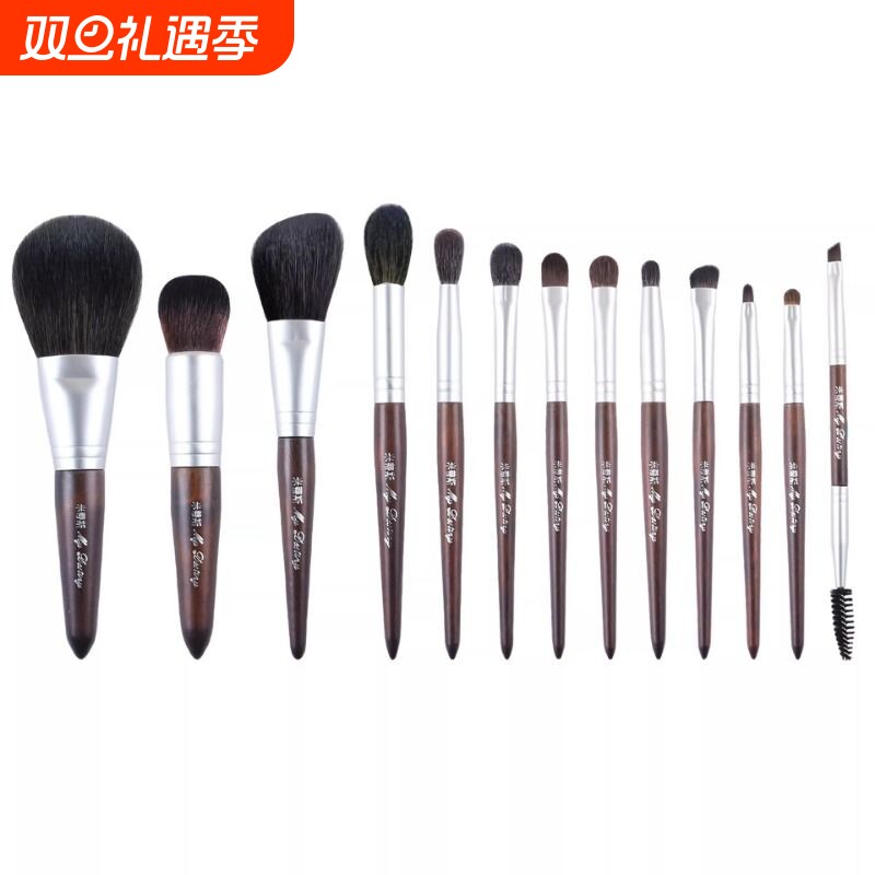 CHICHODO化妆刷套装13支中号散粉刷蜜粉刷圆头粉饼刷柔软纤