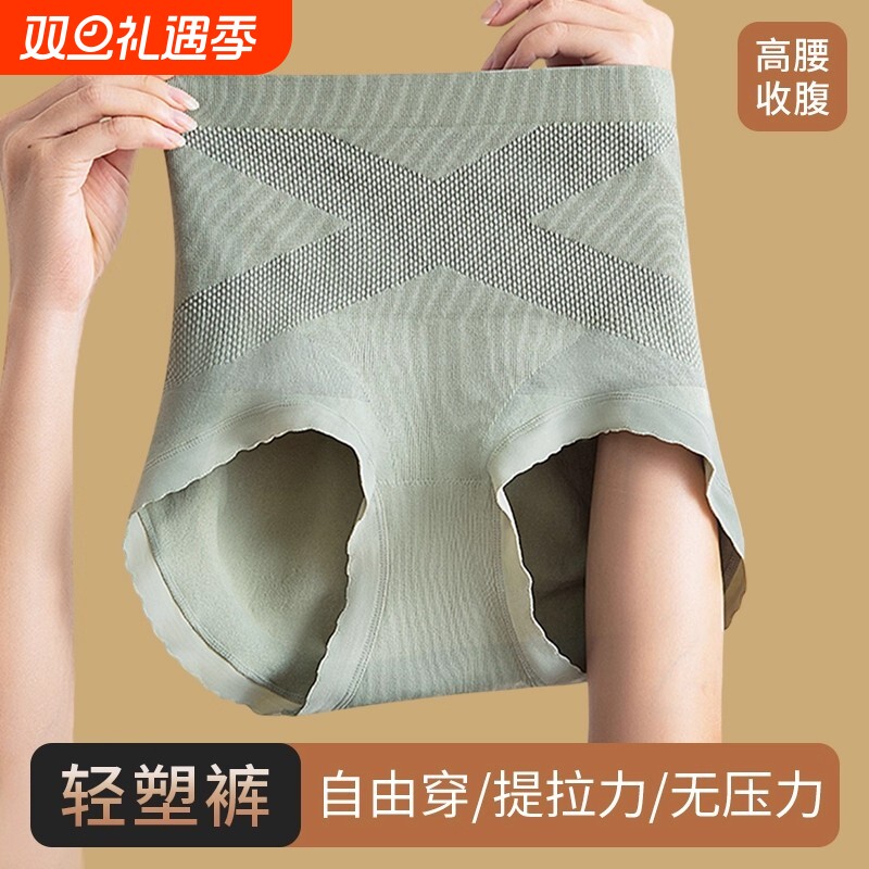 收腹裤女高腰塑形美体束腰提臀内裤无痕性感包臀纯棉抑菌裆三角裤
