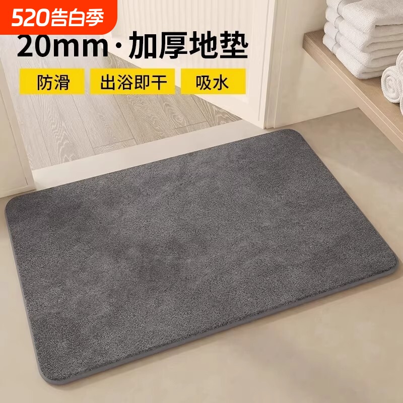 加厚超柔浴室地垫吸水卫生间脚垫厕所卫浴防滑家用地毯门口垫子