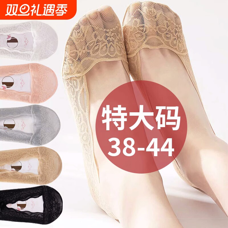 大码蕾丝船袜女41-43码夏季浅口硅胶防脱不掉跟隐形短袜子39薄