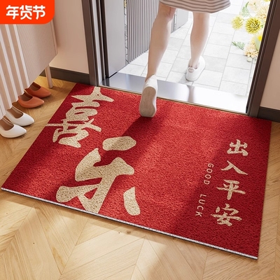 家用红色喜庆出入平安地垫可裁剪