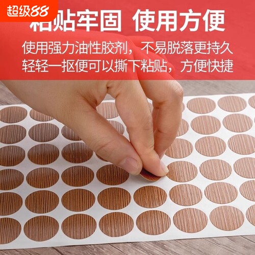 自粘封口贴遮丑盖螺丝孔贴环美贴