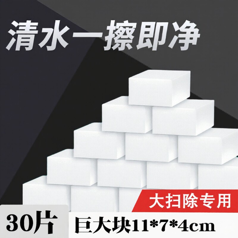 巨大块魔力擦纳米海绵高密度去污厨房洗碗清洁神器魔术海绵擦压缩