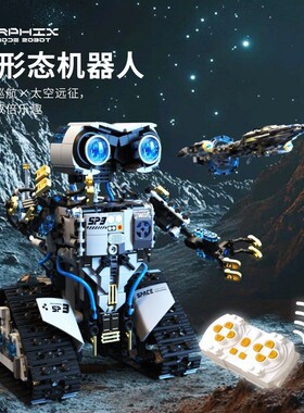 兼容乐高无限T1107编程遥控双变瓦力机器人飞船拼装积木益智