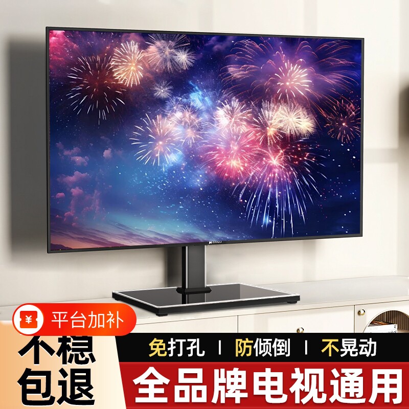 通用电视机底座支架免打孔增高适用于创维海信小米雷鸟电视柜升降