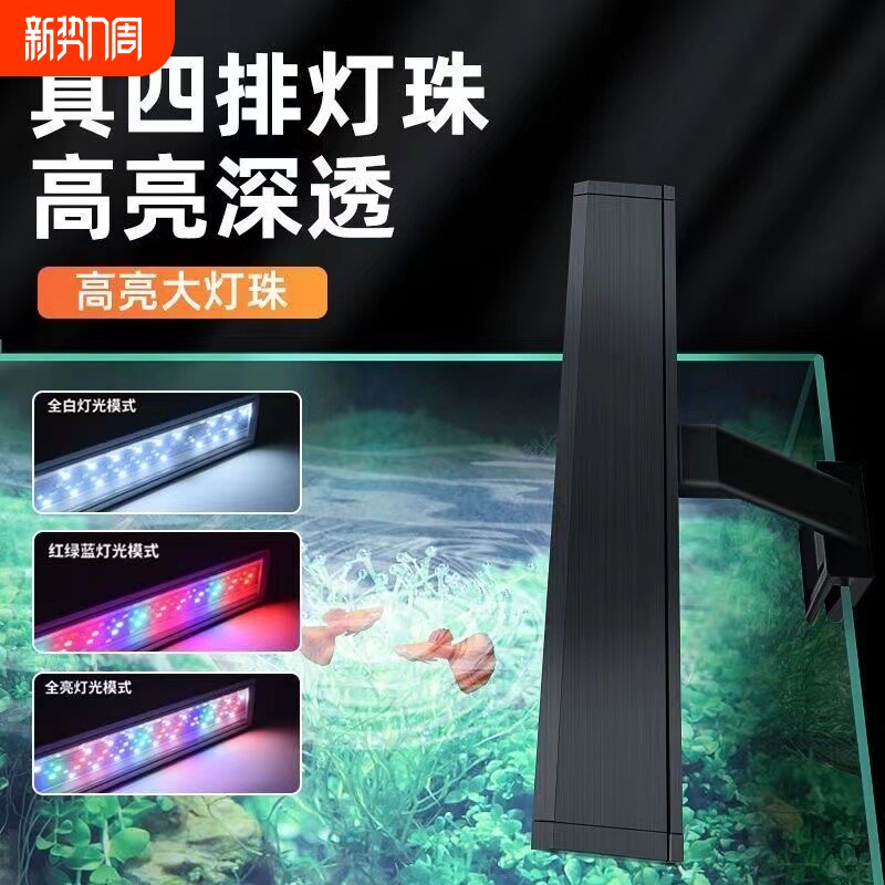 照明鱼缸灯水族箱适用小型水草缸灯防溅造景支架小夹灯灯光LED灯