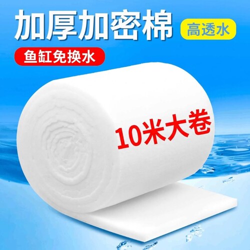 过滤棉鱼缸专用手撕羊绒棉白海绵水族箱过滤器鱼池净水过滤新材料