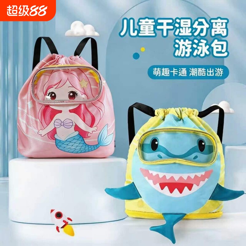 鲨鱼游泳化妆包儿童干湿分离包防水大容量户外运动双肩沙滩包收纳