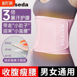 暴汗束腰带健身护腰收腹女塑身束腹减肥运动深蹲跑步训练爆汗瘦身