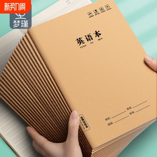 英语本小学生专用16k小学生英语本三年级作业本子初中生练习薄