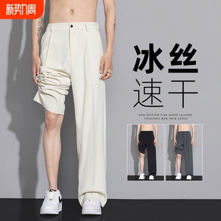 2026新款 夏季 阔腿直筒宽松休闲长裤 垂感西装 子速干 冰丝西裤 裤 男士