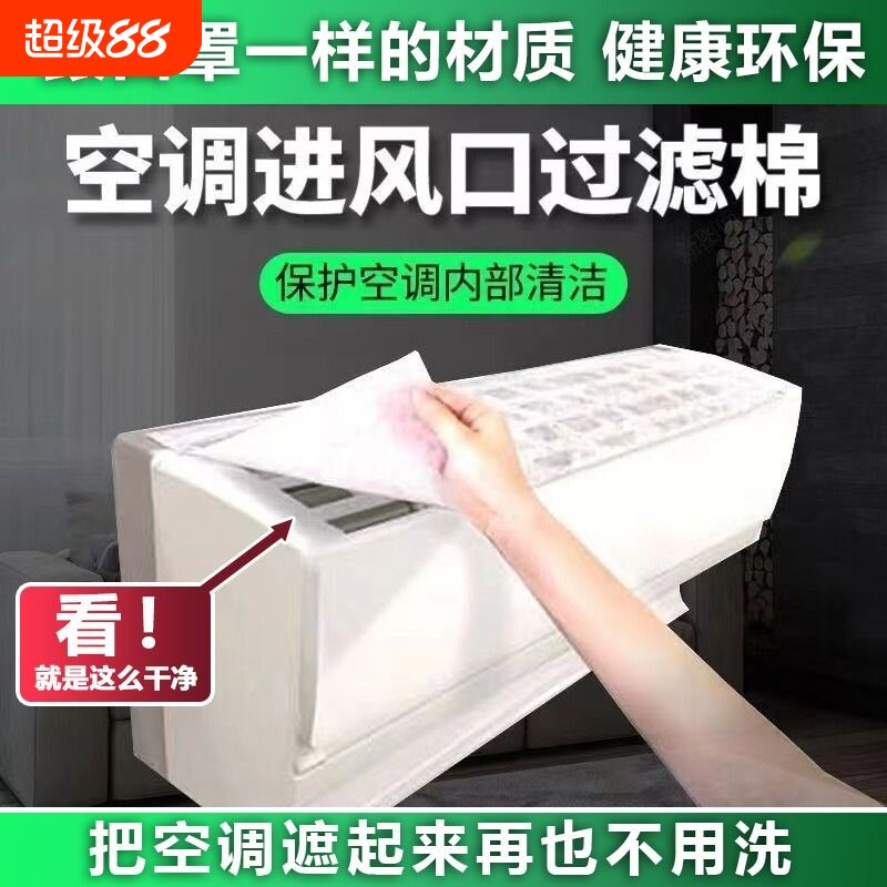 空气净化空调过滤棉|千人加购图片