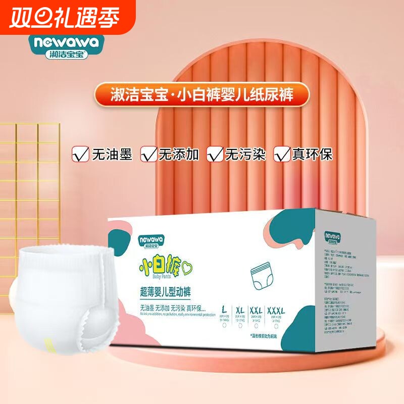 淑洁宝宝纸尿裤拉拉裤尿不湿超薄男女透气专用官方旗舰店婴儿夏季