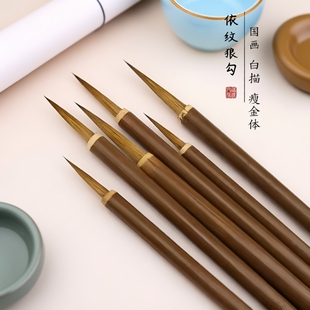 狼毫毛笔勾线笔长锋描线画线勾线细依纹水彩白描国画手绘叶筋湖笔初学者