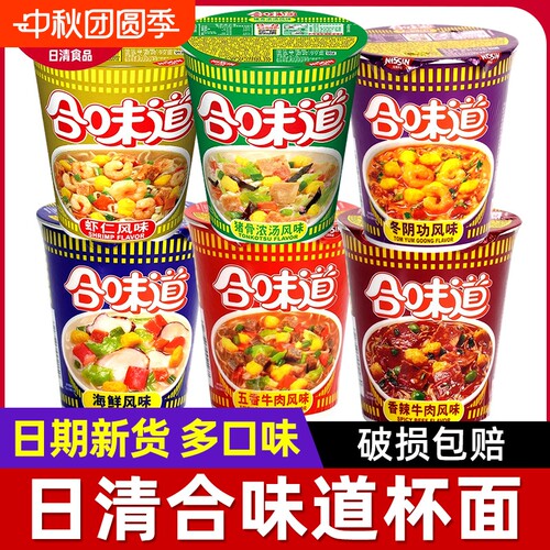 日期合味道方便面整箱多口味