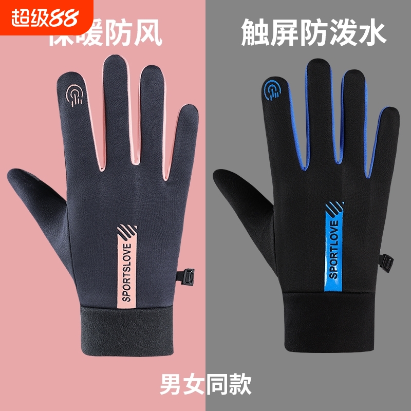 【热销推荐】情侣骑行保暖手套