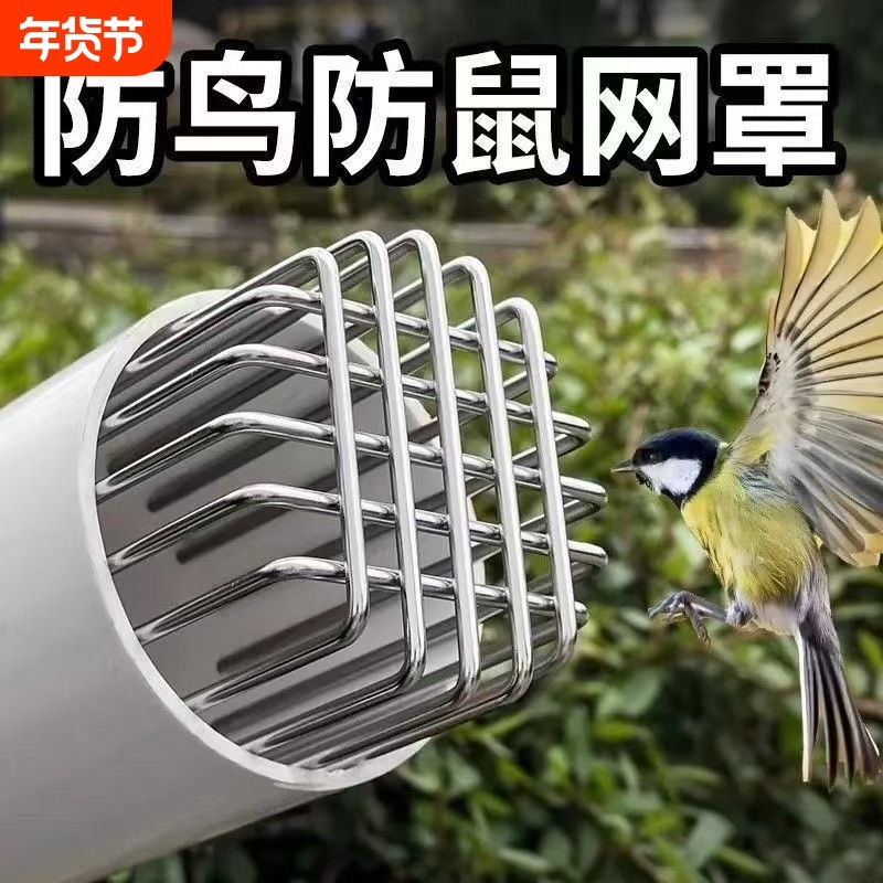 不锈钢楼顶阳台天台地漏过滤网排水管口下水道防堵罩圆形侧排防鸟