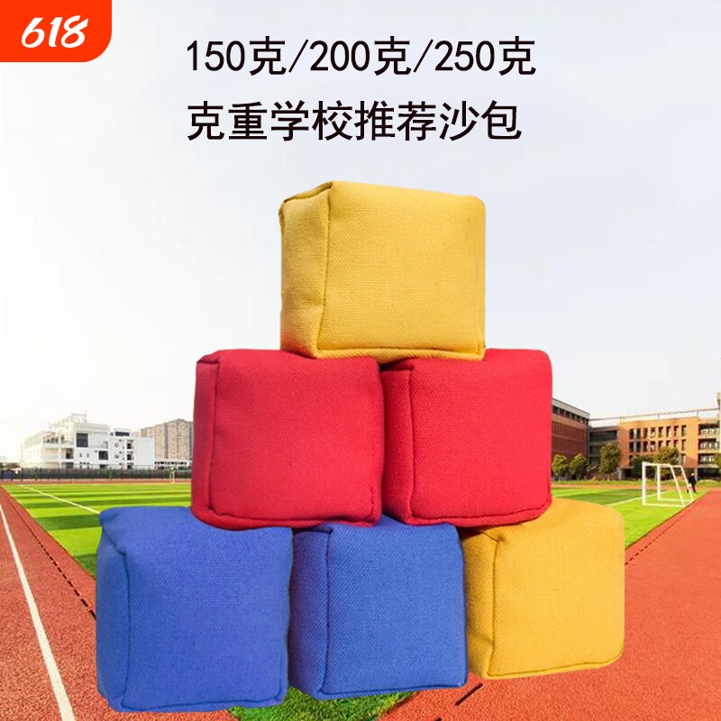 沙包儿童丢沙包幼儿园小学生专用沙包投掷体育考试达标沙包袋成人