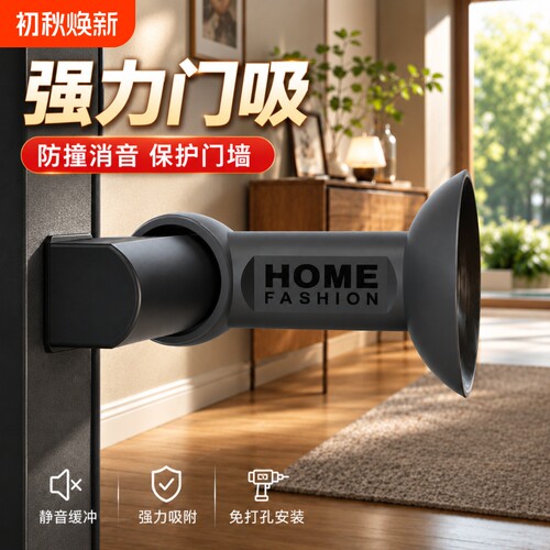 新款门吸免打孔碰防撞垫耐用柔软