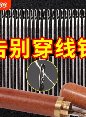 免穿针家用老人专用针线缝衣服