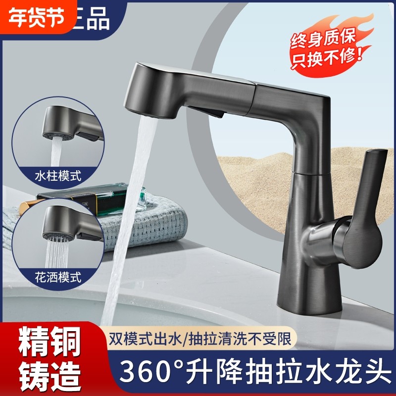 洗脸盆水龙头抽拉式冷热面盆洗手盆卫生间浴室台盆奶油风升降家用,家装主材,面盆龙头,淘宝优惠券,粉丝福利购,淘宝优惠卷