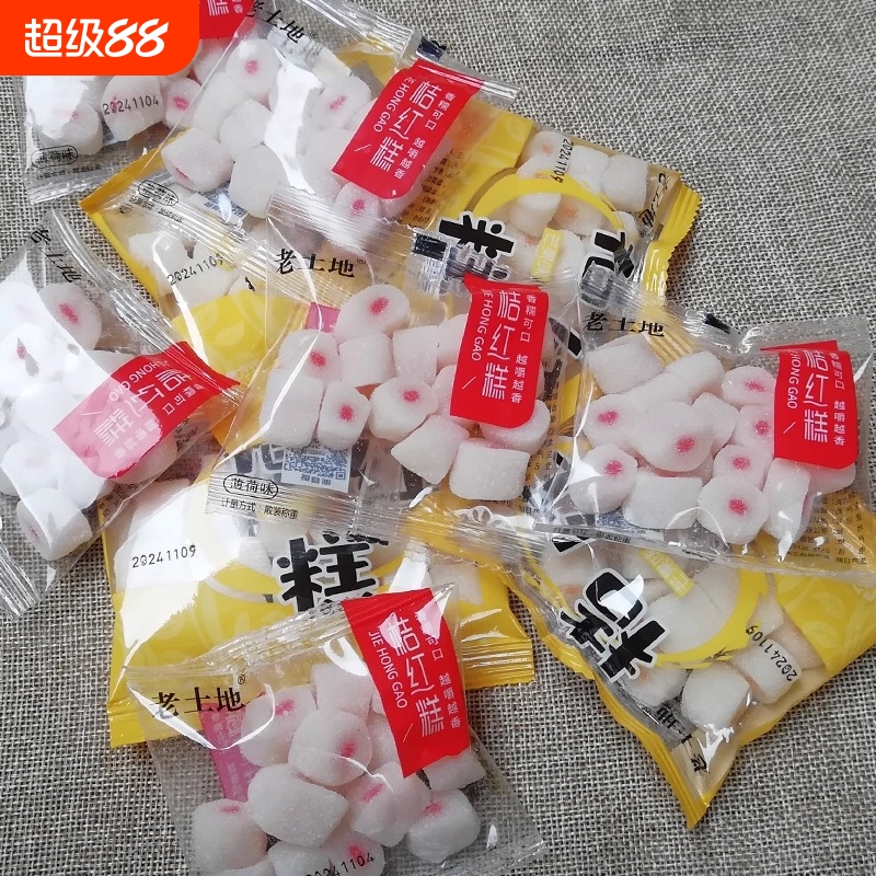 丽水手工特产糯米桔红糕橘红糕点薄荷味芝麻味250g