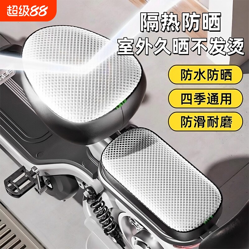 电动车防水座椅套四季通用防晒隔热爱玛雅迪台铃自行车坐垫套后座