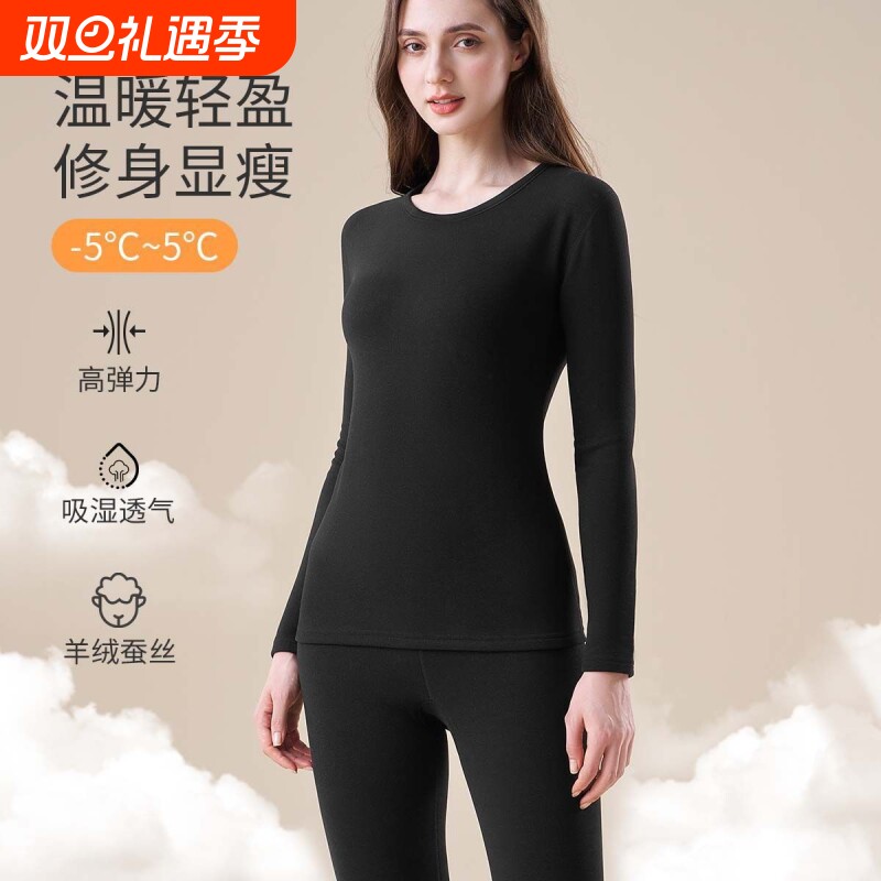 羊毛蚕丝保暖套装女圆领内穿紧身内衣保温秋冬季抗寒修身秋衣秋裤