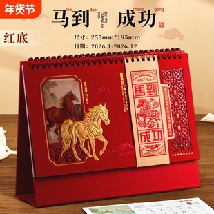 台历2026年故宫书签日历新款高颜值月历创意办公室高档桌面摆件高档红色计划马年中国风大号横款日历
