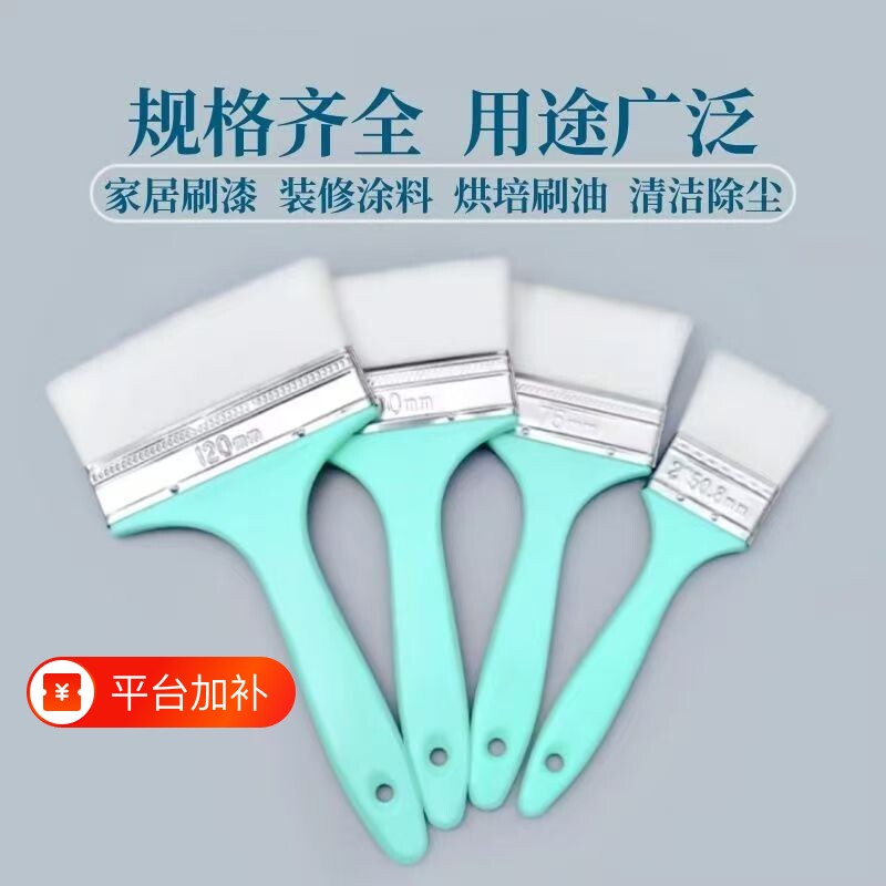 乳胶漆刷水性漆专用羊毛刷软毛不掉毛细毛刷油漆烘焙扫灰刷除尘