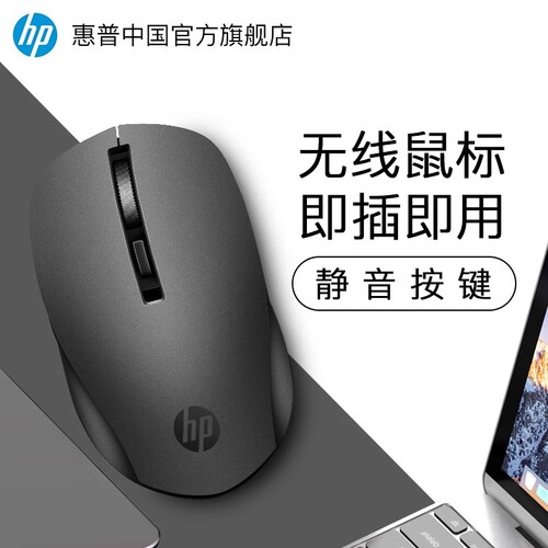 【限时优惠】惠普无线鼠标可充电