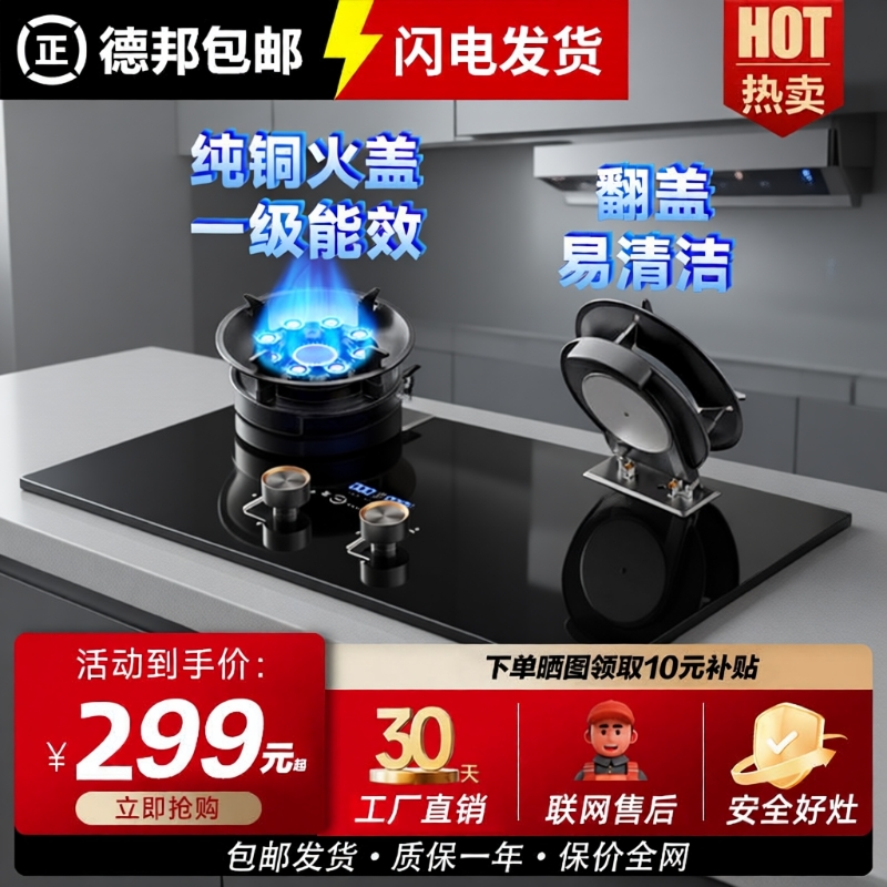 好太太燃气灶双灶家用嵌入式天然气液化气煤气灶台式翻盖灶炉炉头