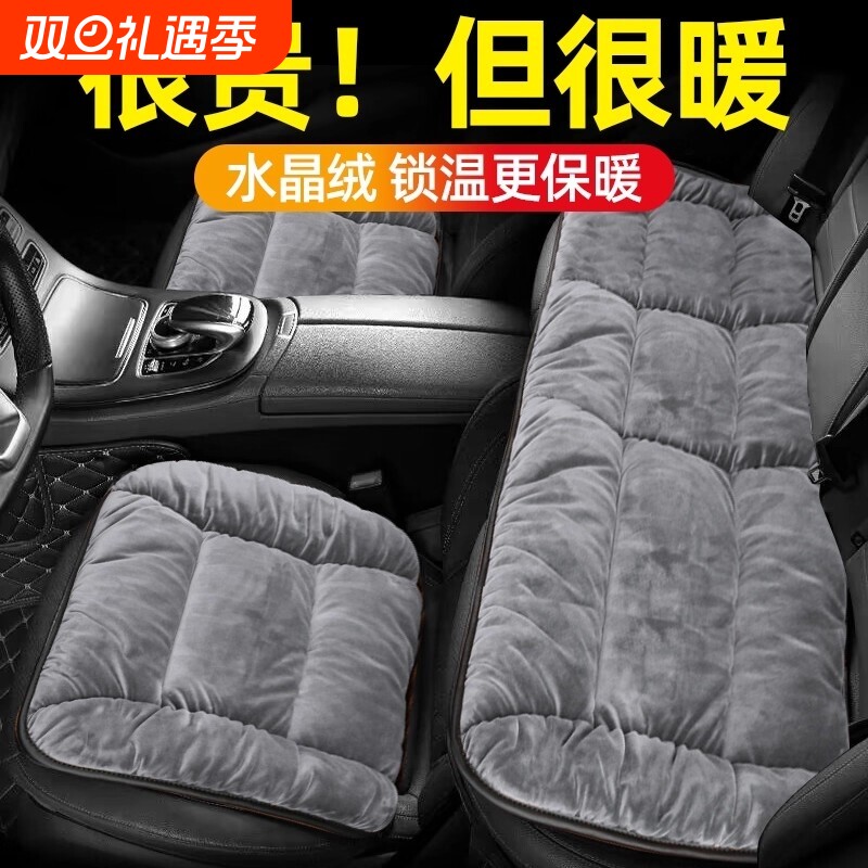 汽车坐垫冬季加绒车载座垫单片短毛绒后排加厚保暖三件套车内用品