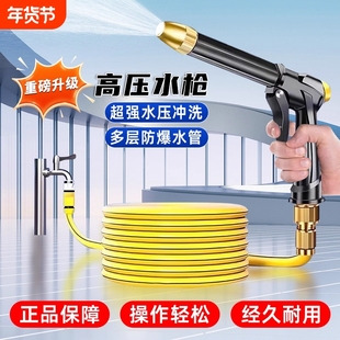 高压洗车水枪家用水龙头冲洗刷车喷头强力浇花软管增压神器洗地枪