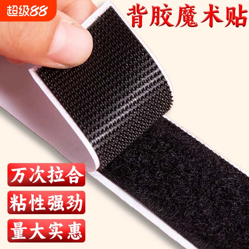 毛毡板专用魔术贴强力带背胶单勾面墙板照片墙板公告栏上墙神器毛毡墙贴免打孔