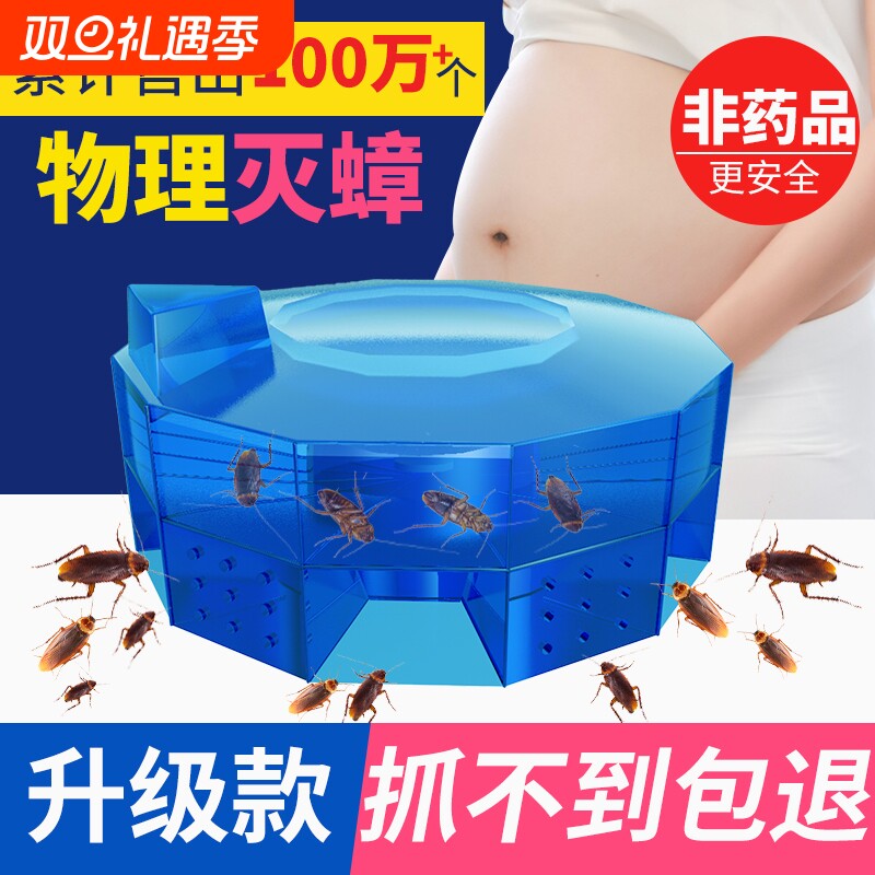 蟑螂诱捕器家用蟑螂药非无毒全窝端灭除抓捕蟑螂屋杀虫魔盒捕捉器