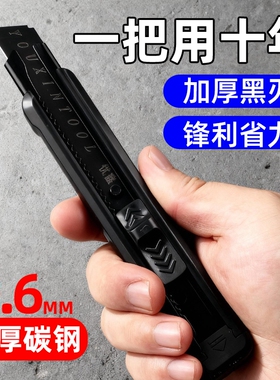 新款加厚多功能耐用美工刀壁纸刀剪纸刀开箱刀快递开箱神器套装