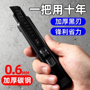 新款美工刀壁纸刀多功能剪纸刀开箱刀耐用加厚快递开箱神器套装