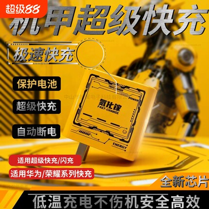 正品120W超级快充头适用华为mate40/50/60pro闪充头Nova7/8/9pro充电器40小米OPPO插头原数据线快充线套装