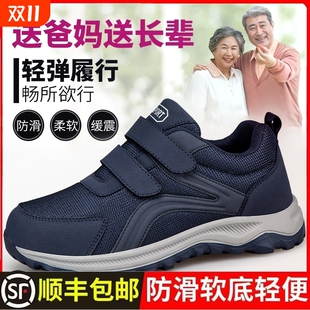 男轻便舒适爸爸鞋 加宽加肥老年鞋 软底防滑健步鞋 寿足力老人健步鞋