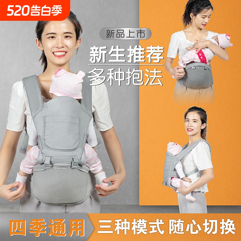 婴儿背带宝宝腰凳外出四季多功能横前抱式三合一抱娃神器透气带娃