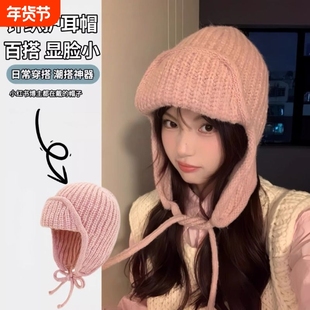粉色针织毛线帽女2025秋冬护耳飞行帽保暖百搭显脸小滑雪雷锋帽子