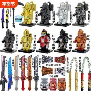 和平精英地铁逃生传世武器套人仔兼容乐高积木拼装模型玩具男机甲