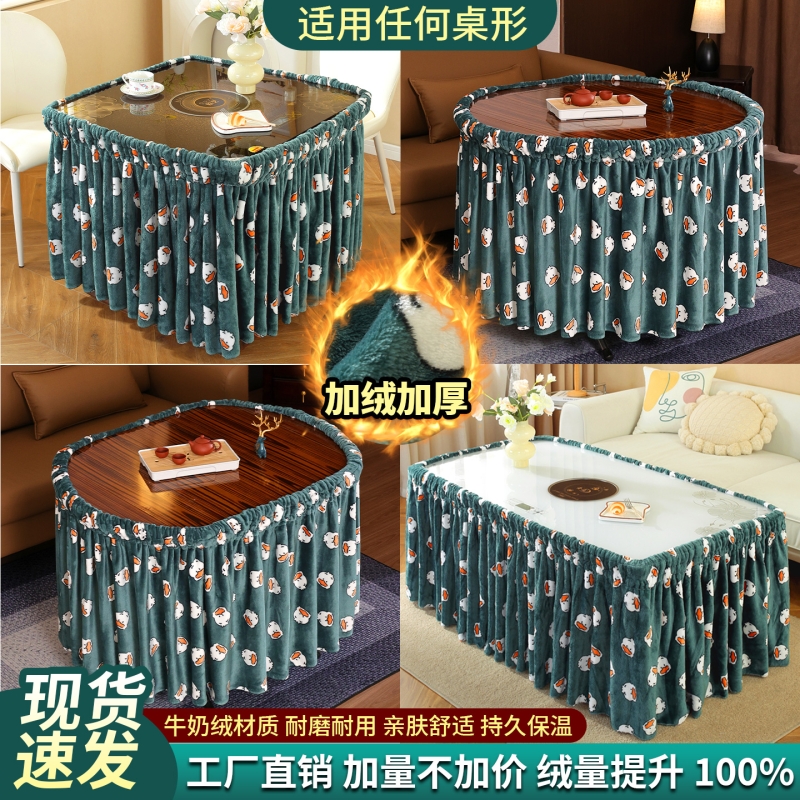 新款加绒罩套大圆桌布烤火罩长方形餐厅饭店家用圆形裙摆麻将桌布