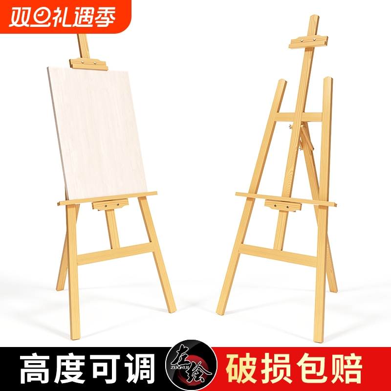 美术生专用素描画板支架式可折叠