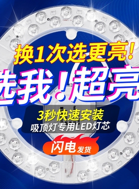 led吸顶灯灯芯圆形改造灯板改装光源环形替换灯管灯条家用灯盘