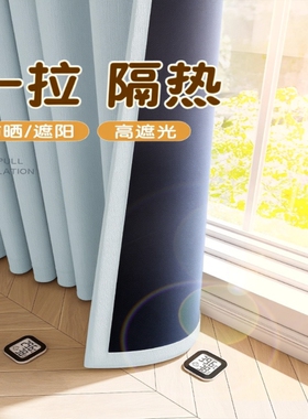 全遮光窗帘100加厚防晒隔热防紫外线2025飘窗遮阳阳台卧室棉麻