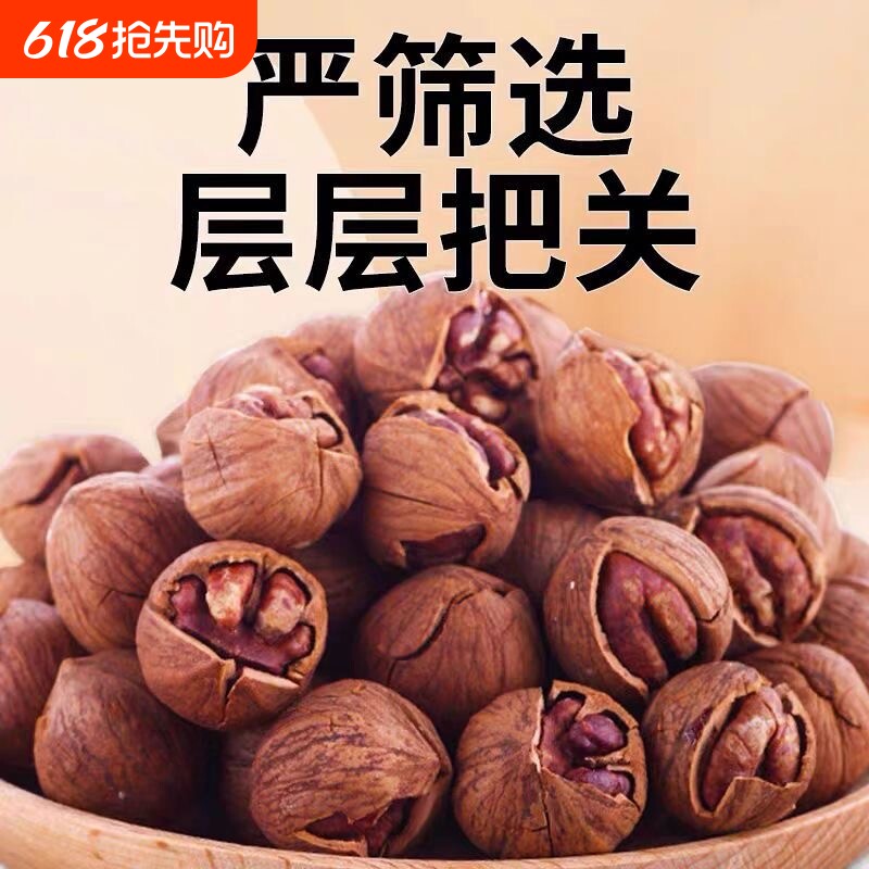 临安手剥山核桃2025新货炭烤野生核桃杭州特产奶油小核桃优选新鲜