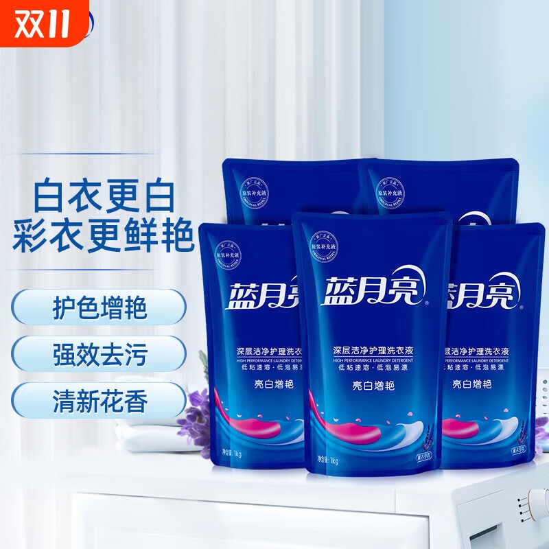 蓝月亮洗衣液1kg袋装补充装亮白增艳薰衣草香家用洗衣液官方正品